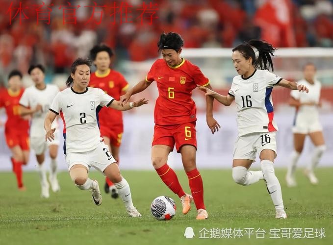 奥预赛-王珊珊建功 女足1-0胜韩国暂居小组第一