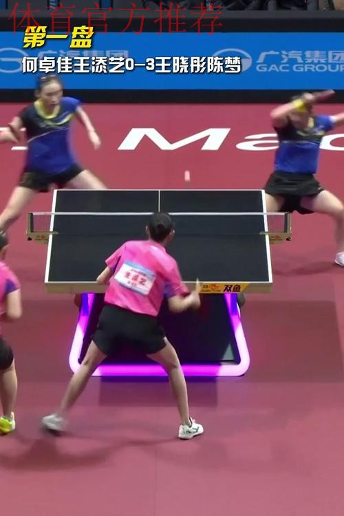 全运会乒乓球女团决赛 山东队3-2战胜河北队夺冠