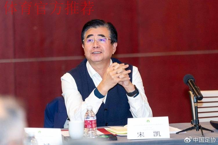 第十届中国足球协会执委会第六次会议召开 第十届中国足球协会执委会第六次会议召开