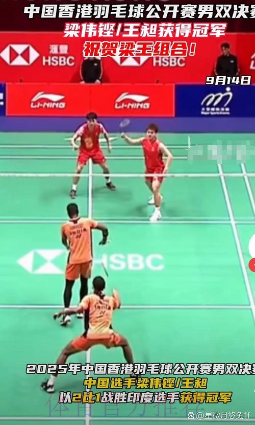 中国队获得印度羽毛球公开赛两项冠军