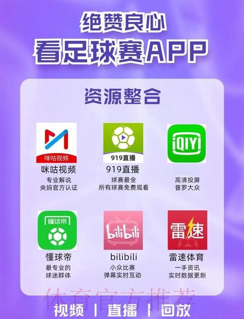 世界杯滚球APP下载全站指南 世界杯滚球APP下载全站指南