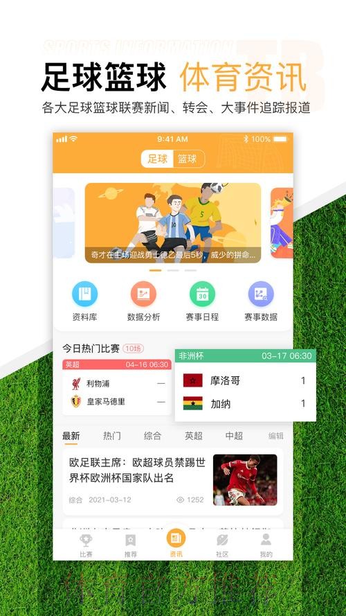 世界杯滚球APP下载全站指南 世界杯滚球APP下载全站指南