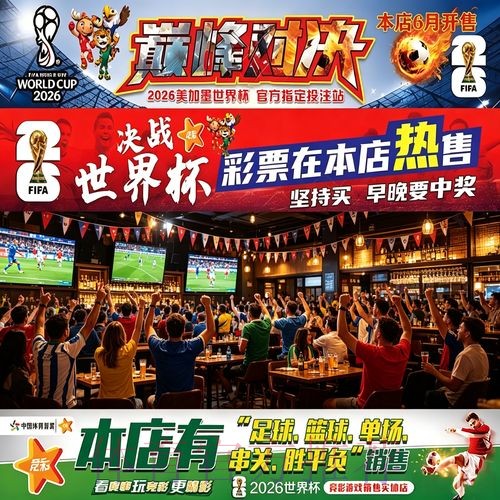 下载平台推荐:世界杯下注APP 下载平台推荐:世界杯下注APP
