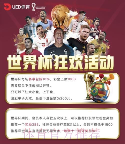 世界杯投注平台:资深玩家经验分享 世界杯投注平台:资深玩家经验分享