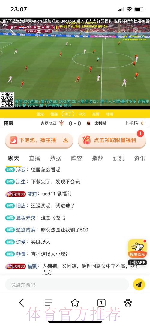 世界杯投注平台:资深玩家经验分享 世界杯投注平台:资深玩家经验分享